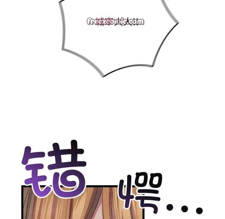 漫画《亲密宝鉴》第11话第54张图