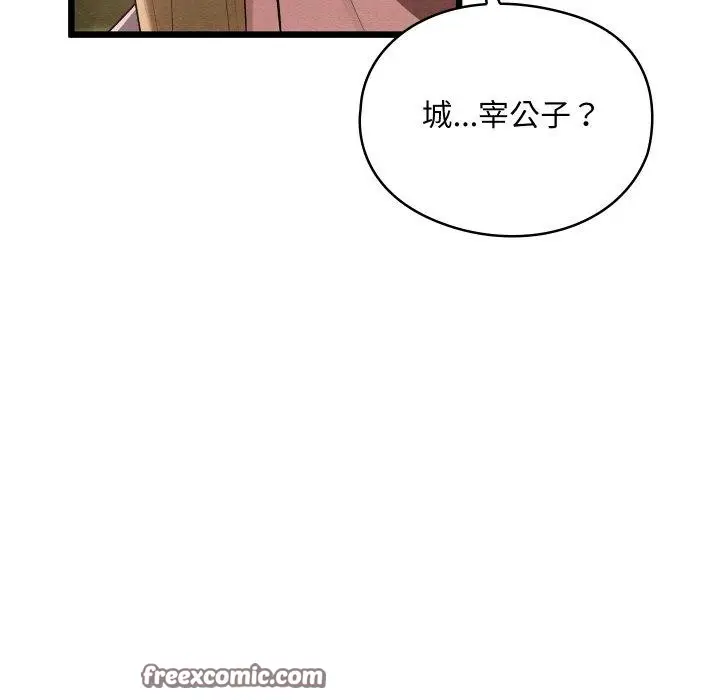 漫画《亲密宝鉴》第11话第56张图