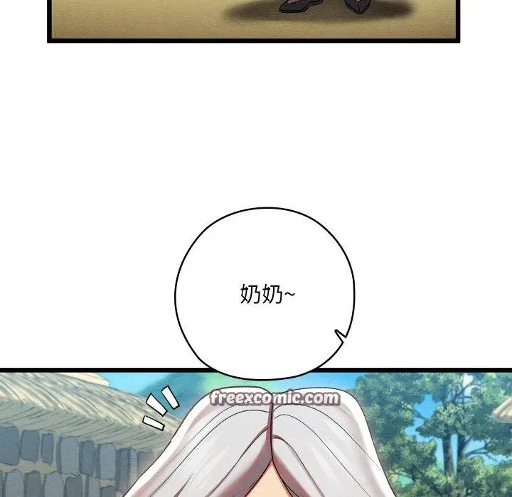 漫画《亲密宝鉴》第11话第6张图
