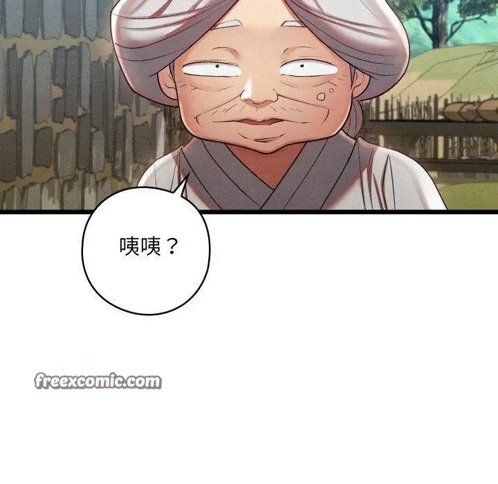 漫画《亲密宝鉴》第11话第7张图
