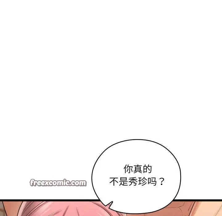 漫画《亲密宝鉴》第11话第70张图