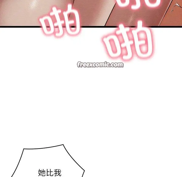漫画《亲密宝鉴》第11话第77张图