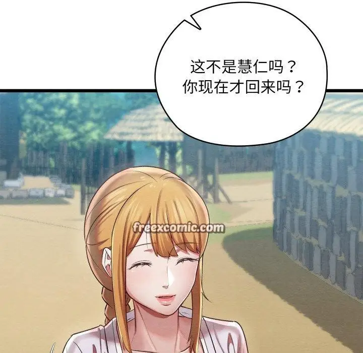 漫画《亲密宝鉴》第11话第8张图