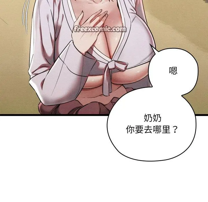 漫画《亲密宝鉴》第11话第9张图