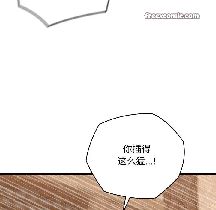 漫画《亲密宝鉴》第11话第99张图