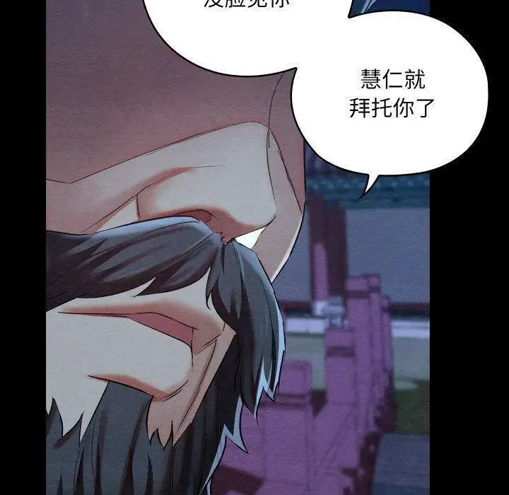 漫画《亲密宝鉴》第12话第10张图