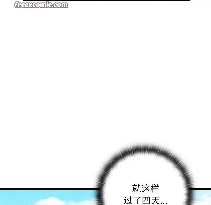 漫画《亲密宝鉴》第12话第105张图