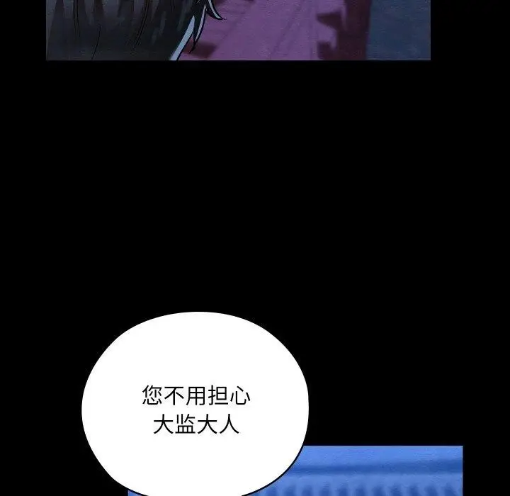 漫画《亲密宝鉴》第12话第11张图
