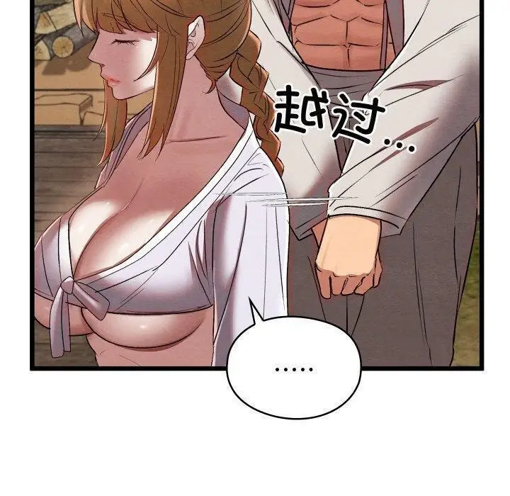 漫画《亲密宝鉴》第12话第110张图