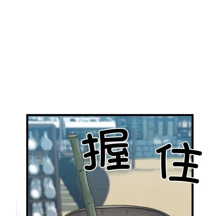 漫画《亲密宝鉴》第12话第111张图