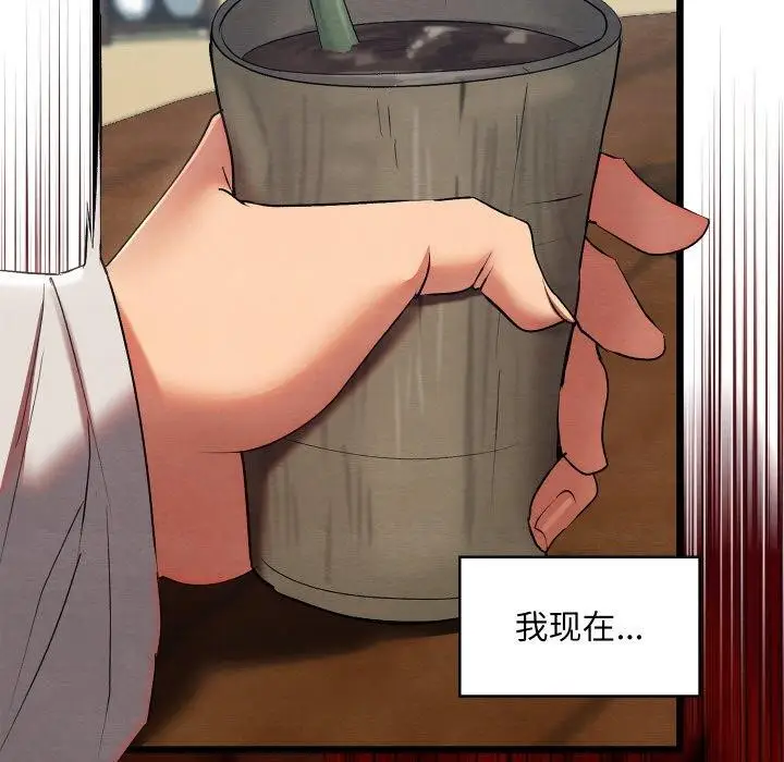 漫画《亲密宝鉴》第12话第112张图
