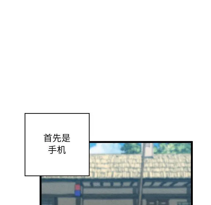 漫画《亲密宝鉴》第12话第119张图