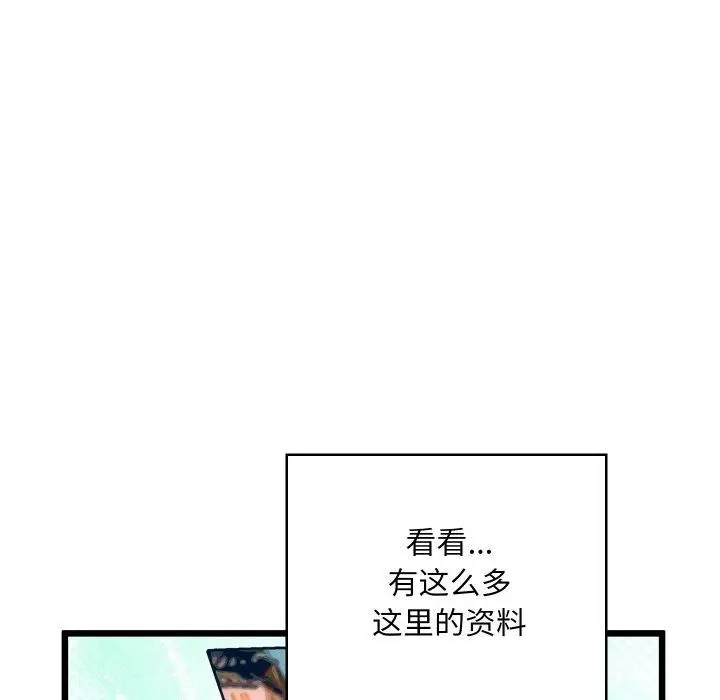 漫画《亲密宝鉴》第12话第126张图