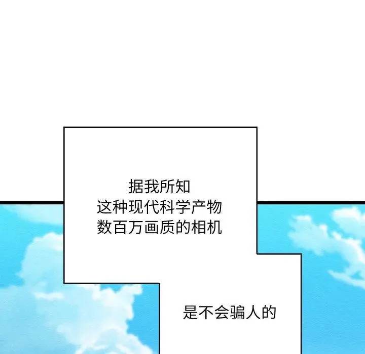 漫画《亲密宝鉴》第12话第129张图