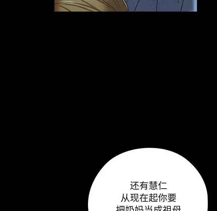 漫画《亲密宝鉴》第12话第13张图