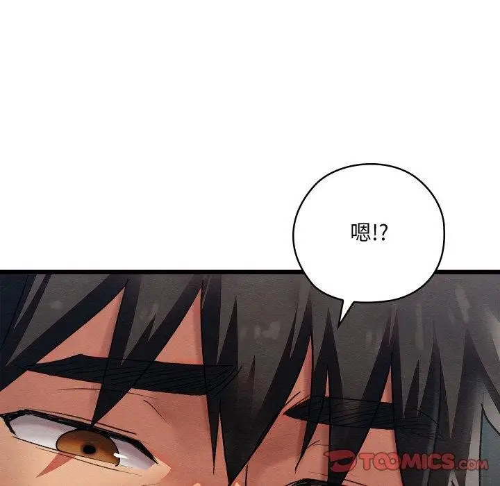 漫画《亲密宝鉴》第12话第132张图