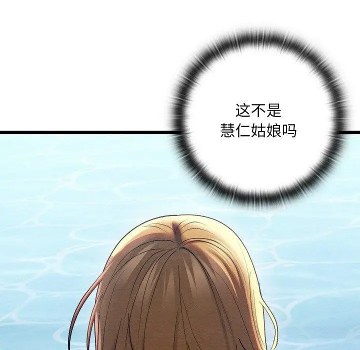 漫画《亲密宝鉴》第12话第134张图
