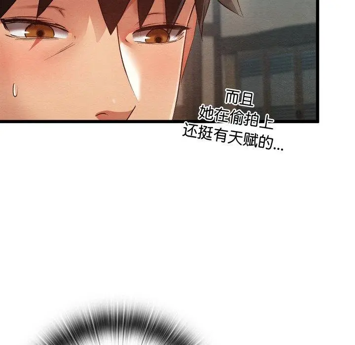 漫画《亲密宝鉴》第12话第139张图