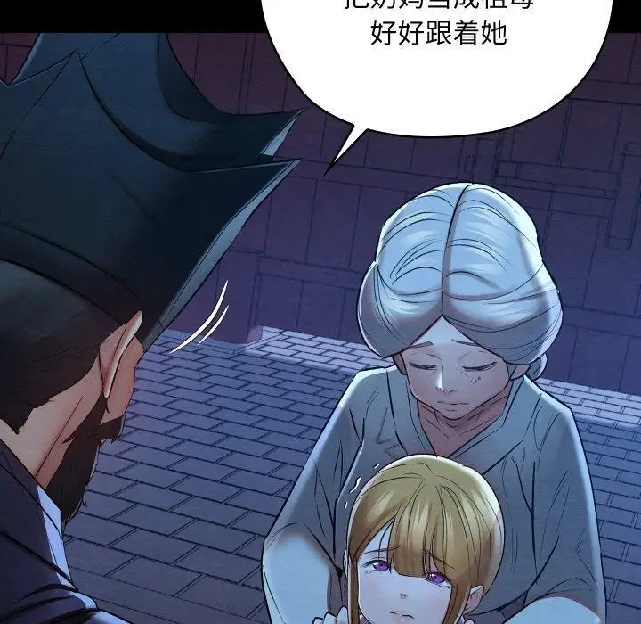 漫画《亲密宝鉴》第12话第14张图