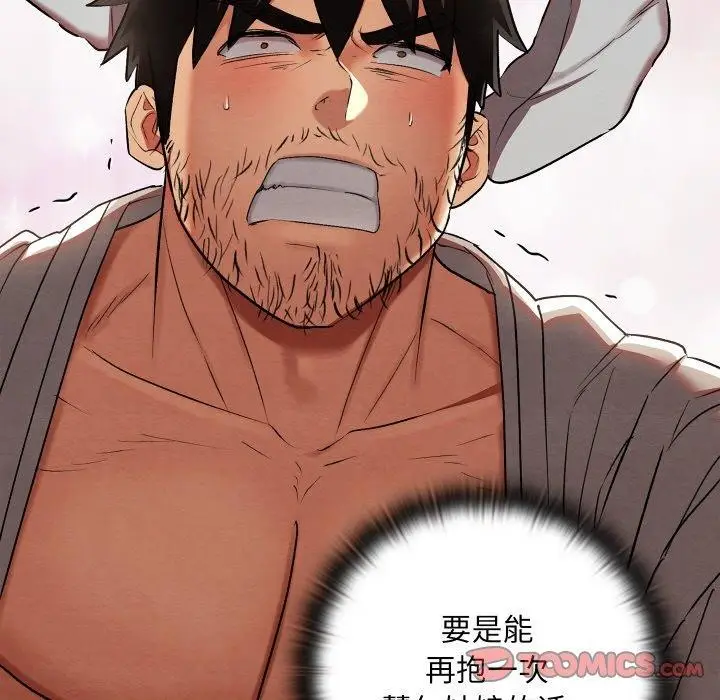 漫画《亲密宝鉴》第12话第148张图