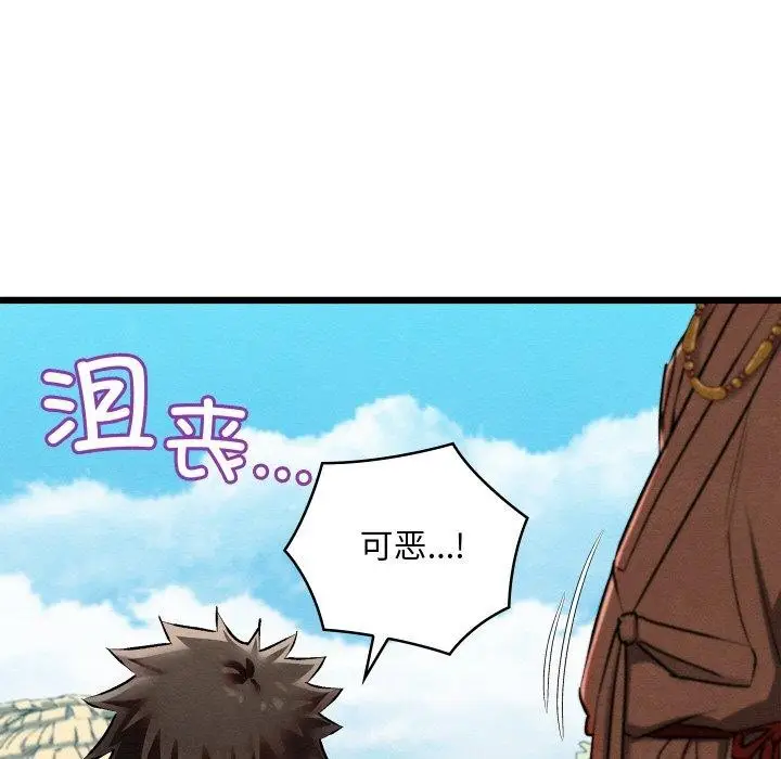 漫画《亲密宝鉴》第12话第153张图
