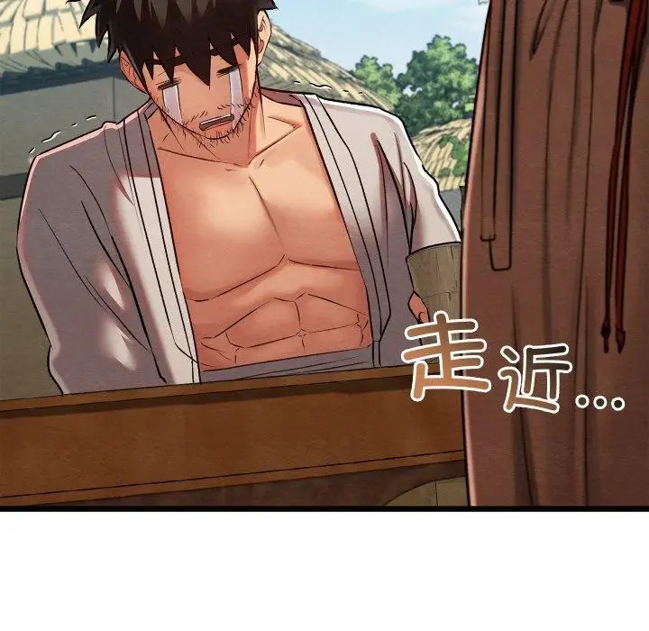 漫画《亲密宝鉴》第12话第154张图