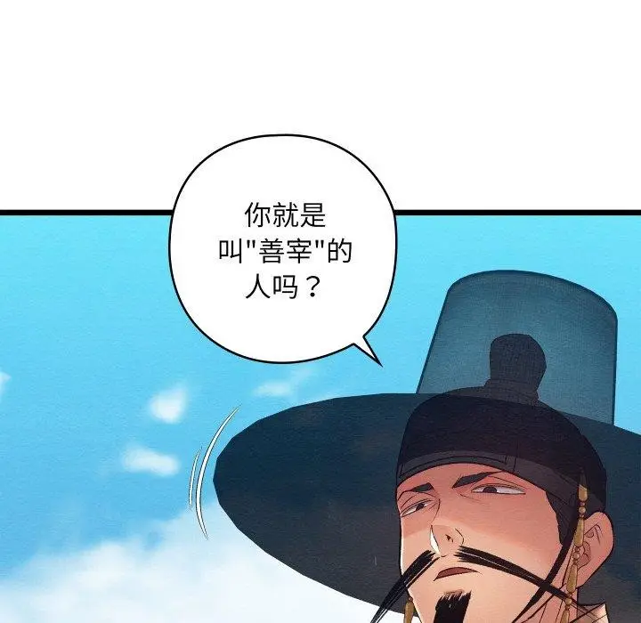 漫画《亲密宝鉴》第12话第155张图