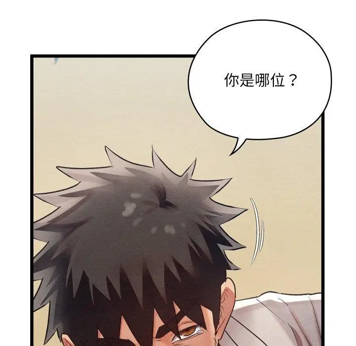 漫画《亲密宝鉴》第12话第158张图