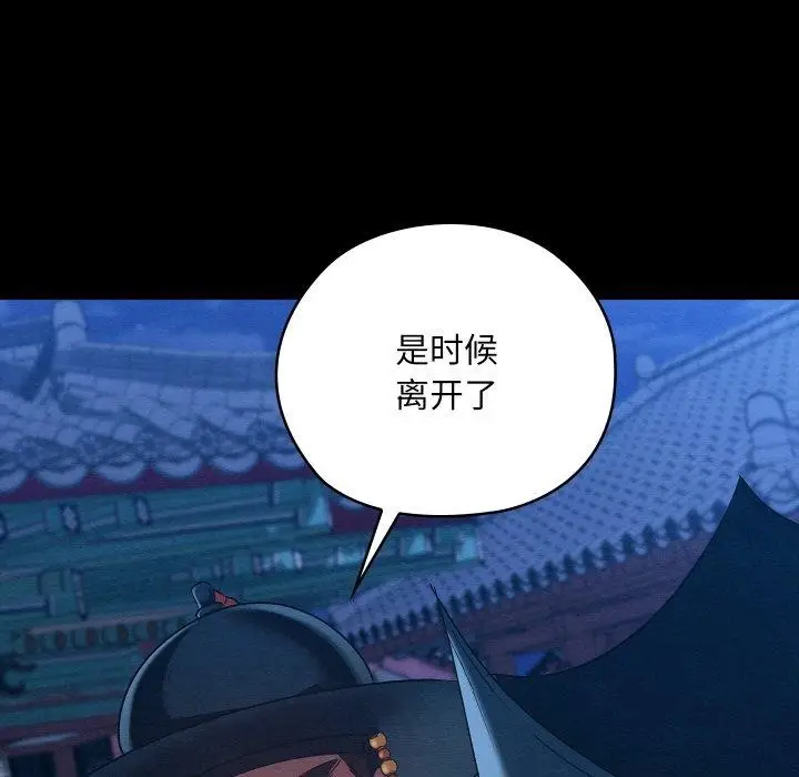 漫画《亲密宝鉴》第12话第16张图