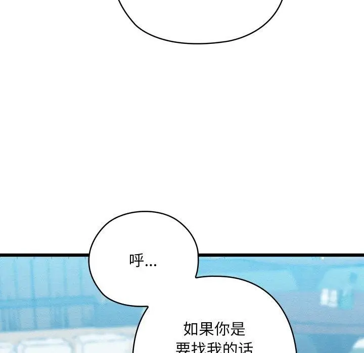 漫画《亲密宝鉴》第12话第162张图