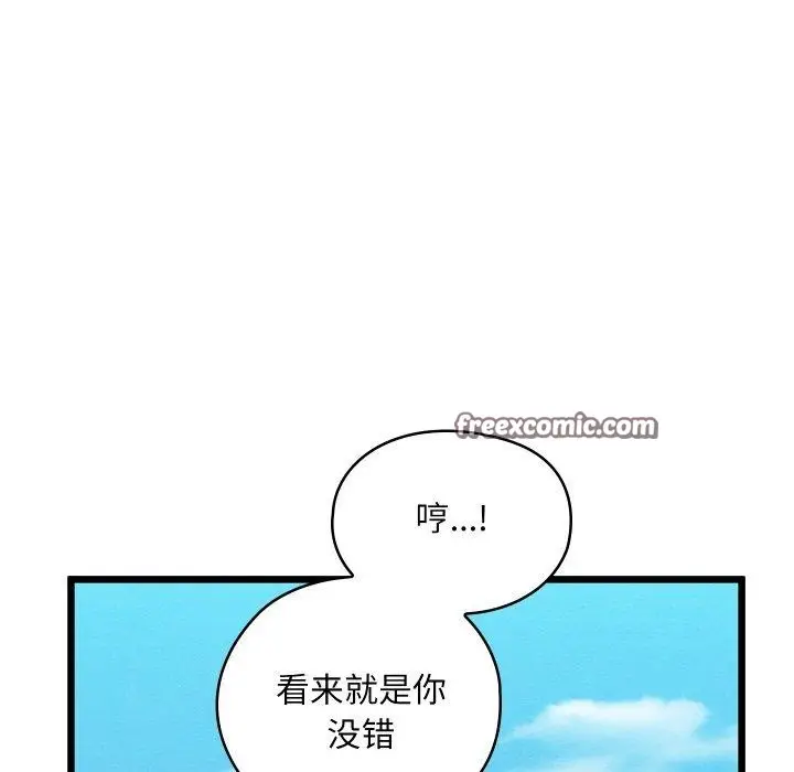 漫画《亲密宝鉴》第12话第165张图