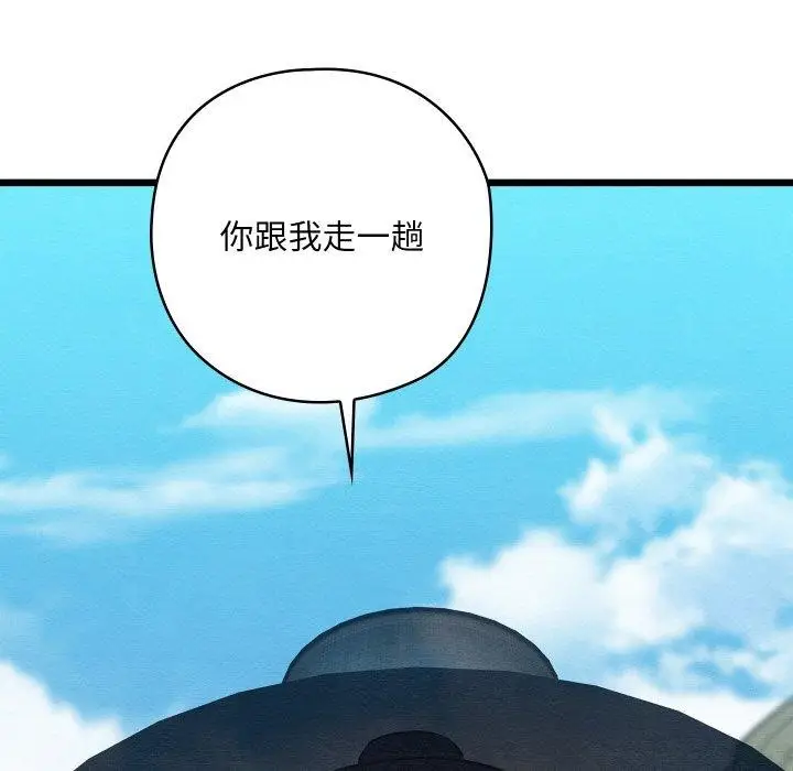 漫画《亲密宝鉴》第12话第168张图