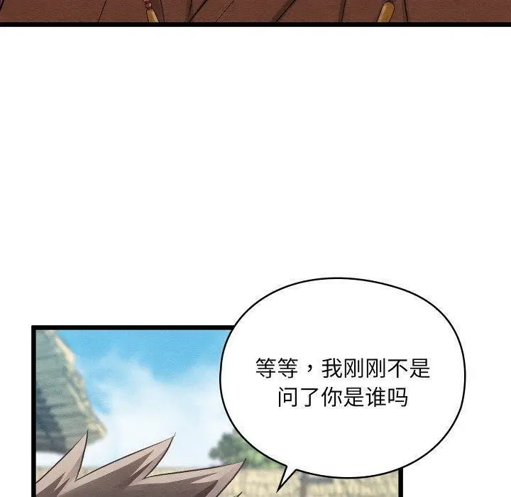 漫画《亲密宝鉴》第12话第170张图