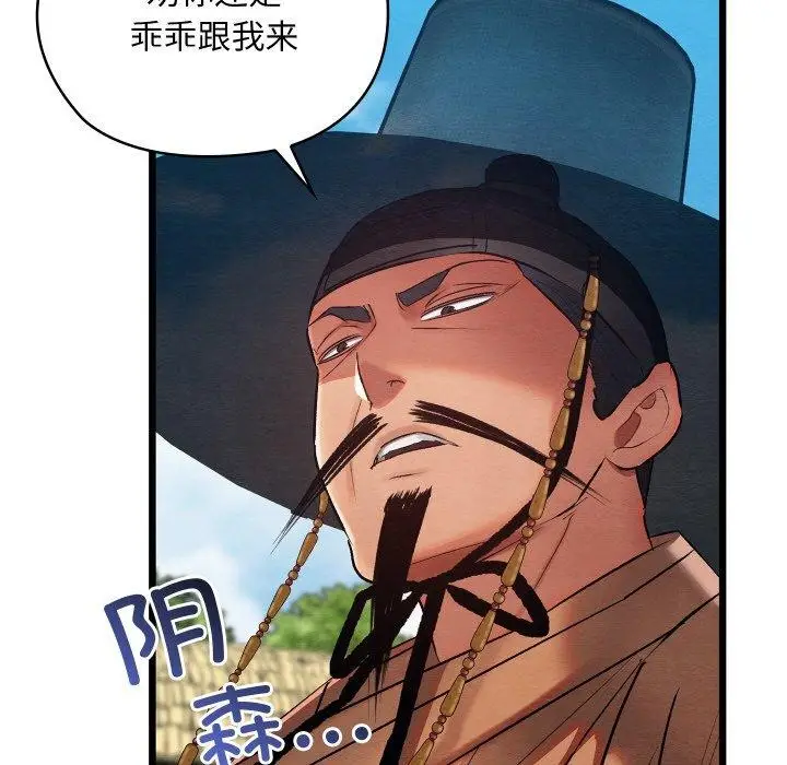 漫画《亲密宝鉴》第12话第173张图