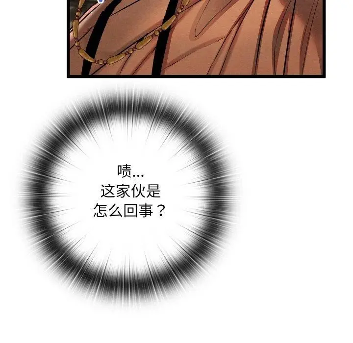 漫画《亲密宝鉴》第12话第174张图
