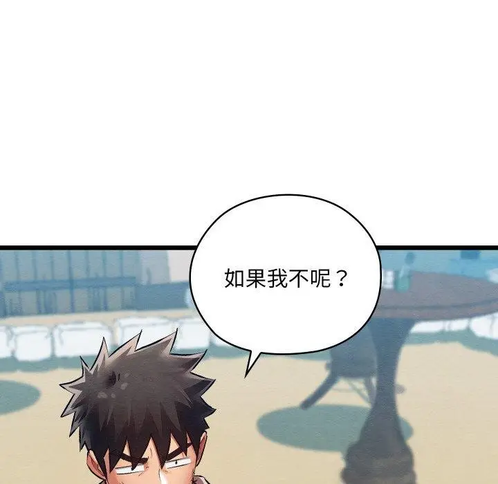 漫画《亲密宝鉴》第12话第175张图