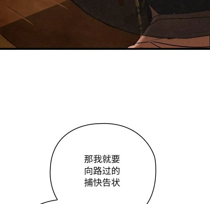 漫画《亲密宝鉴》第12话第177张图