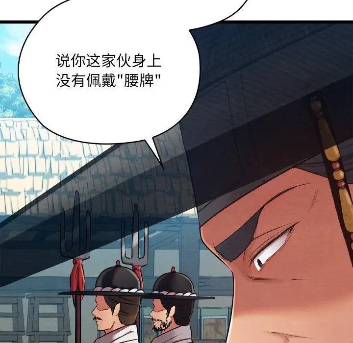 漫画《亲密宝鉴》第12话第178张图