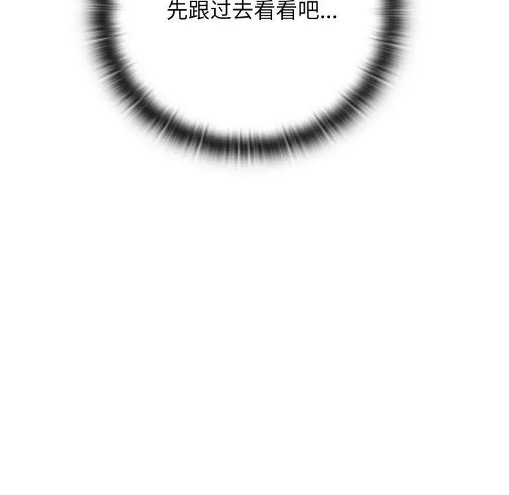 漫画《亲密宝鉴》第12话第184张图