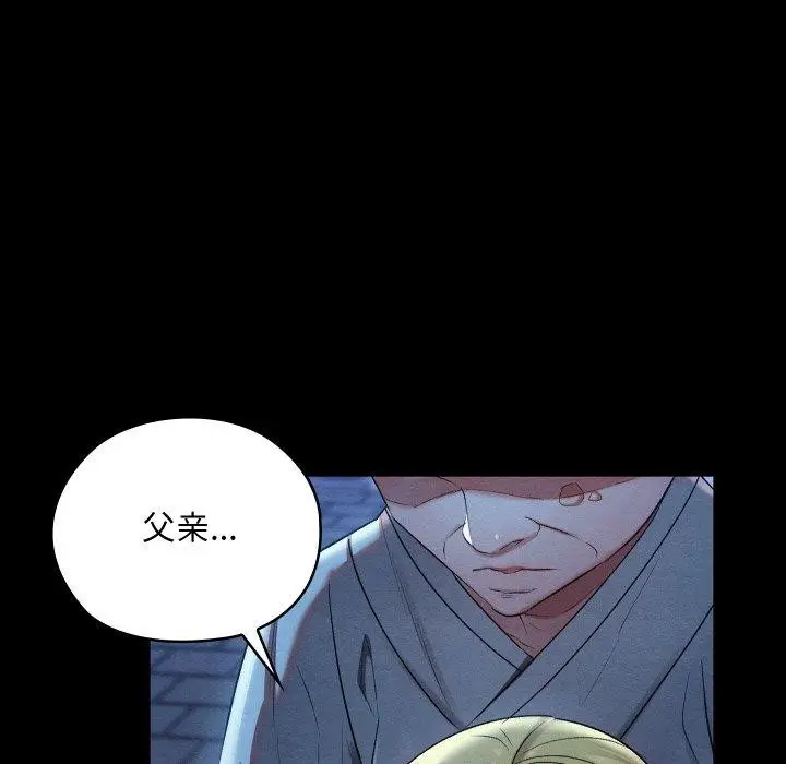 漫画《亲密宝鉴》第12话第21张图