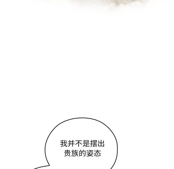 漫画《亲密宝鉴》第12话第25张图