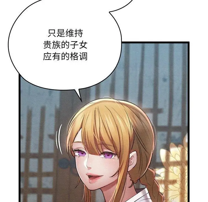 漫画《亲密宝鉴》第12话第26张图