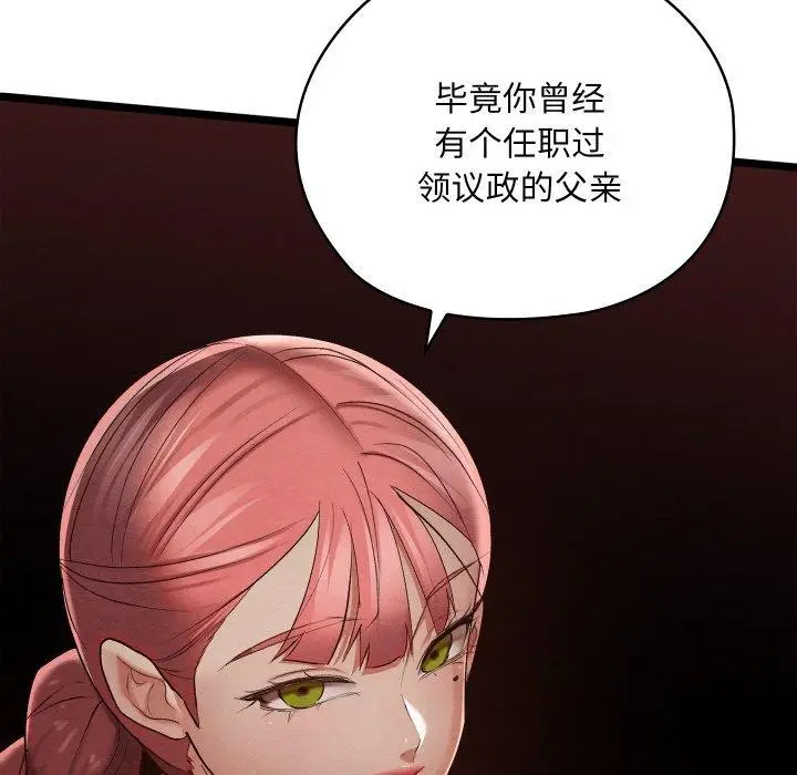 漫画《亲密宝鉴》第12话第31张图