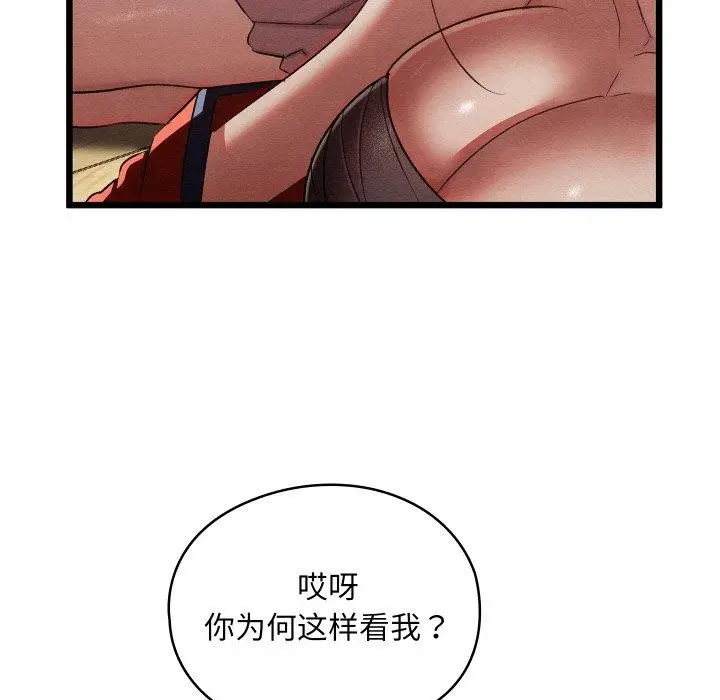 漫画《亲密宝鉴》第12话第35张图