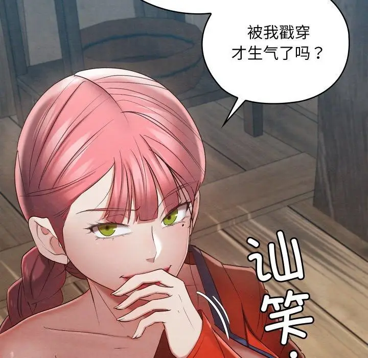 漫画《亲密宝鉴》第12话第38张图