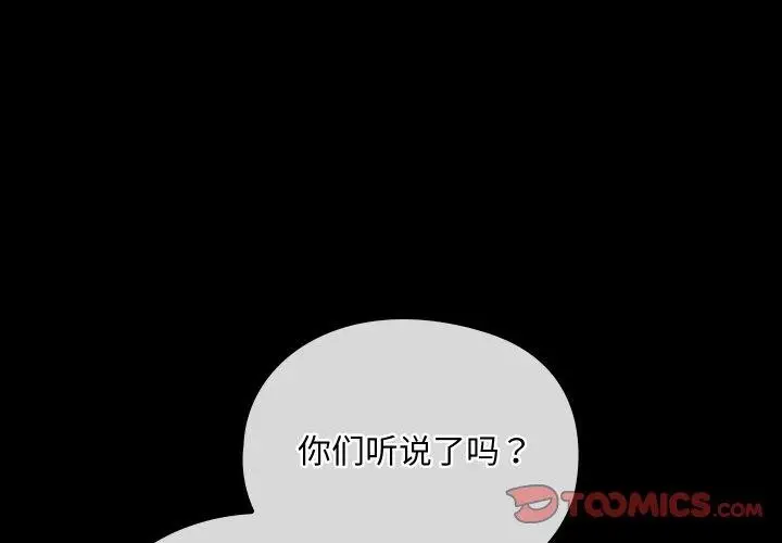 漫画《亲密宝鉴》第12话第4张图