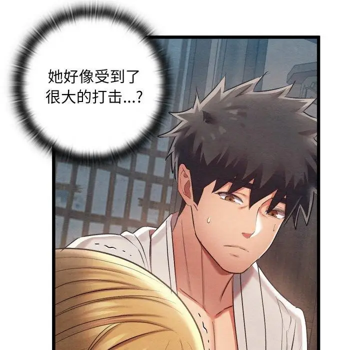 漫画《亲密宝鉴》第12话第43张图