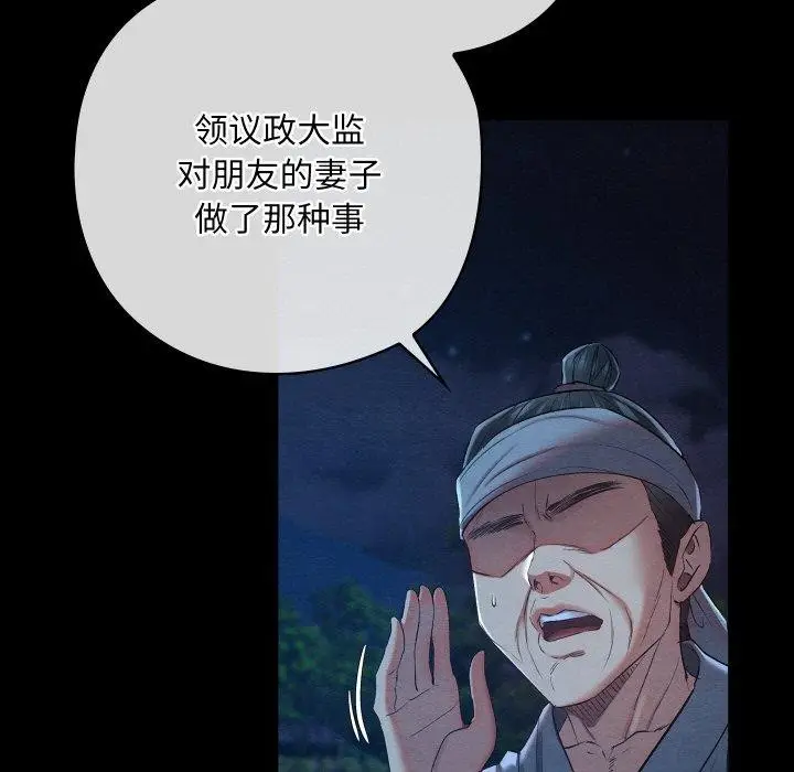 漫画《亲密宝鉴》第12话第5张图