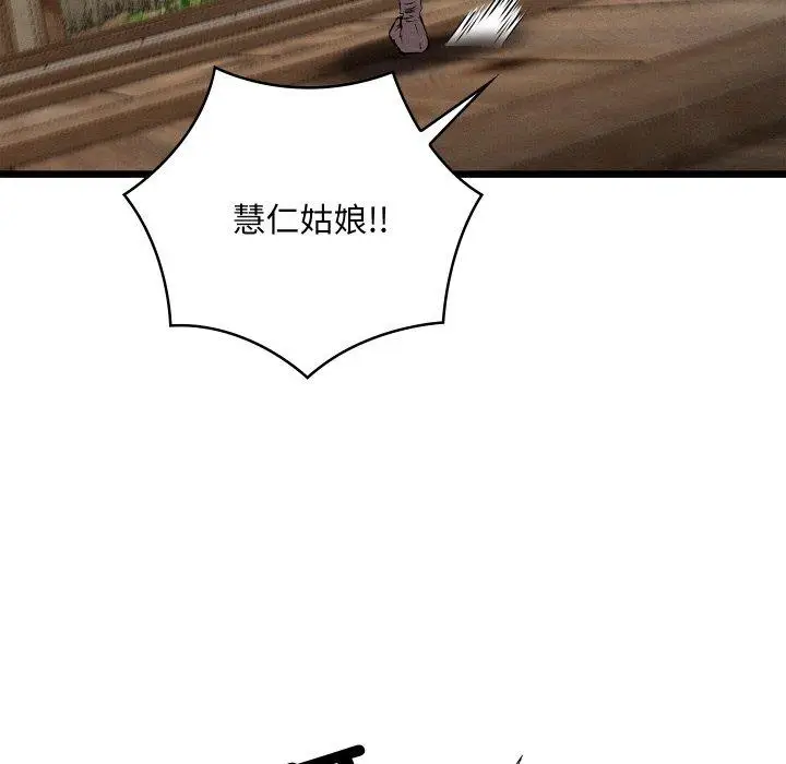 漫画《亲密宝鉴》第12话第53张图