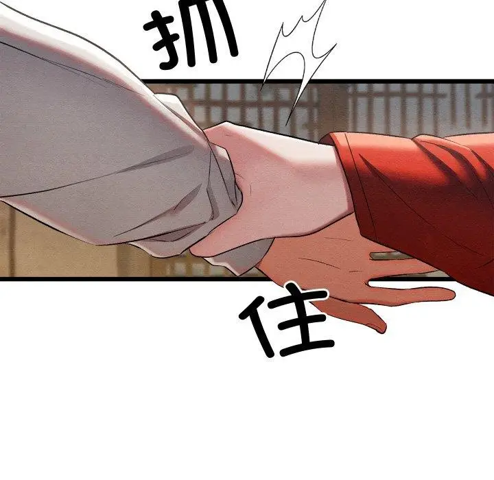 漫画《亲密宝鉴》第12话第54张图